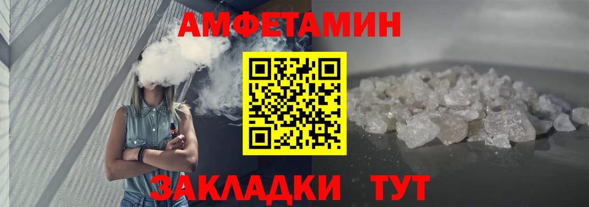 Amphetamine  АМФ VHQ  Вход с VPN  Белая Калитва 