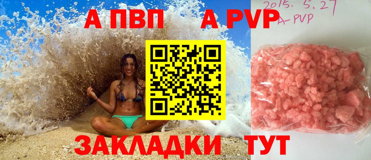 A-PVP мука Белая Калитва