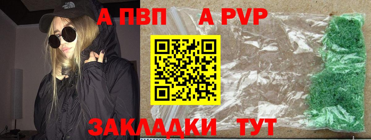 Alpha-PVP мука  наркошоп  A PVP кристаллы  Белая Калитва  Alpha PVP кристаллы  Вход с VPN  APVP 