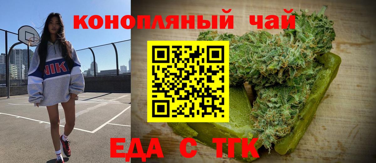 Белая Калитва  Печенье с ТГК марихуана  Вход с VPN 