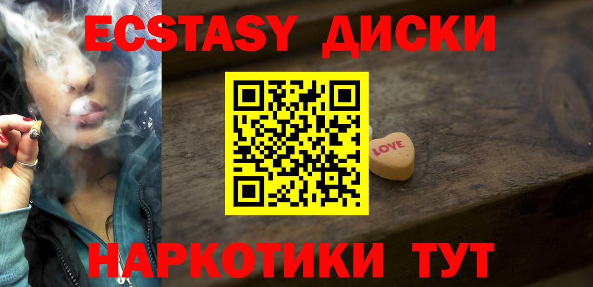 Ecstasy mix Белая Калитва
