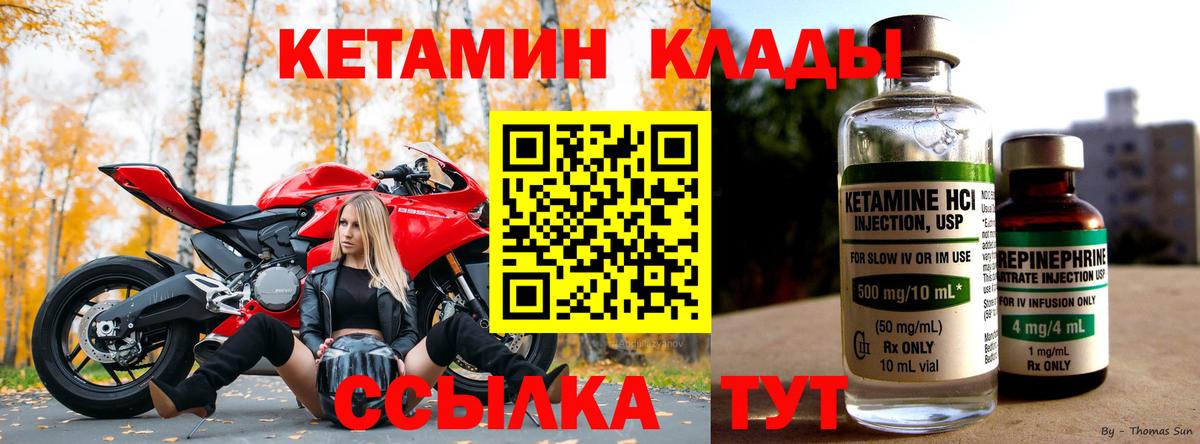 Кетамин VHQ Белая Калитва