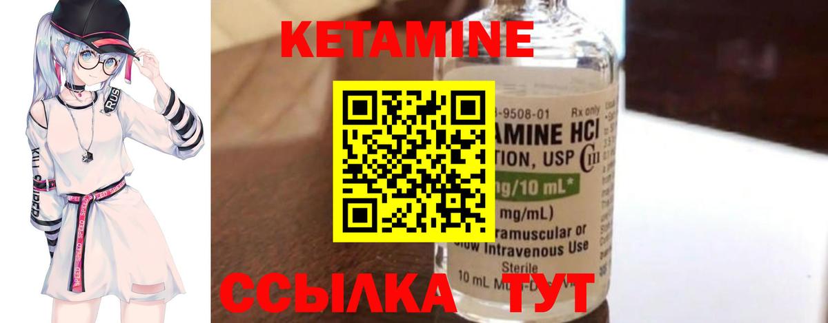 Кетамин VHQ  КЕТАМИН VHQ  Вход с VPN  Белая Калитва 