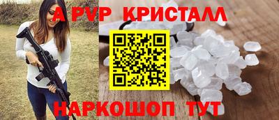 альфа пвп Анапа