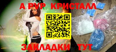 альфа пвп Анапа