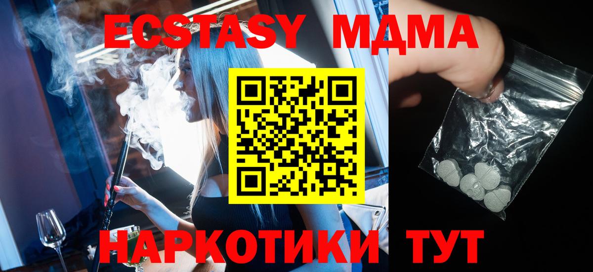 Белая Калитва  МДМА crystal  Вход с VPN  MDMA crystal 