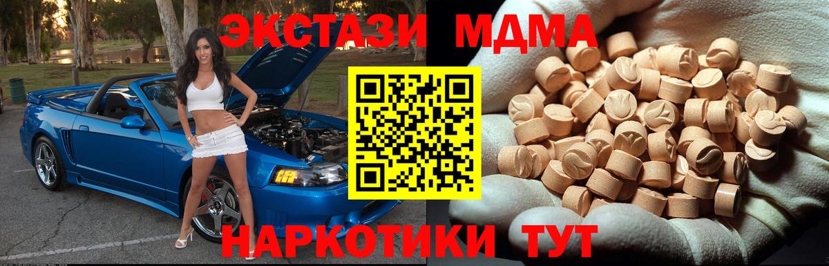 MDMA кристаллы Белая Калитва
