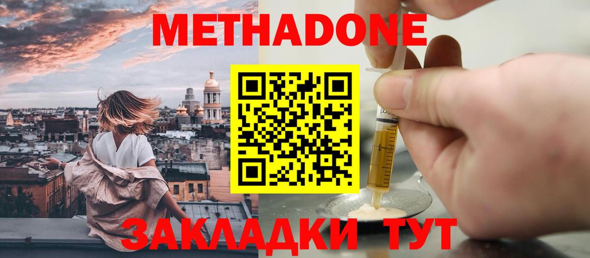 Белая Калитва  МЕТАДОН белоснежный  Вход с VPN 