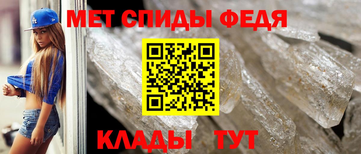 Первитин винт  Вход с VPN  МЕТАМФЕТАМИН  Белая Калитва 