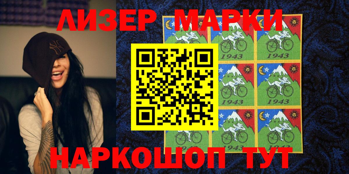 Марки NBOMe 1,8мг Белая Калитва