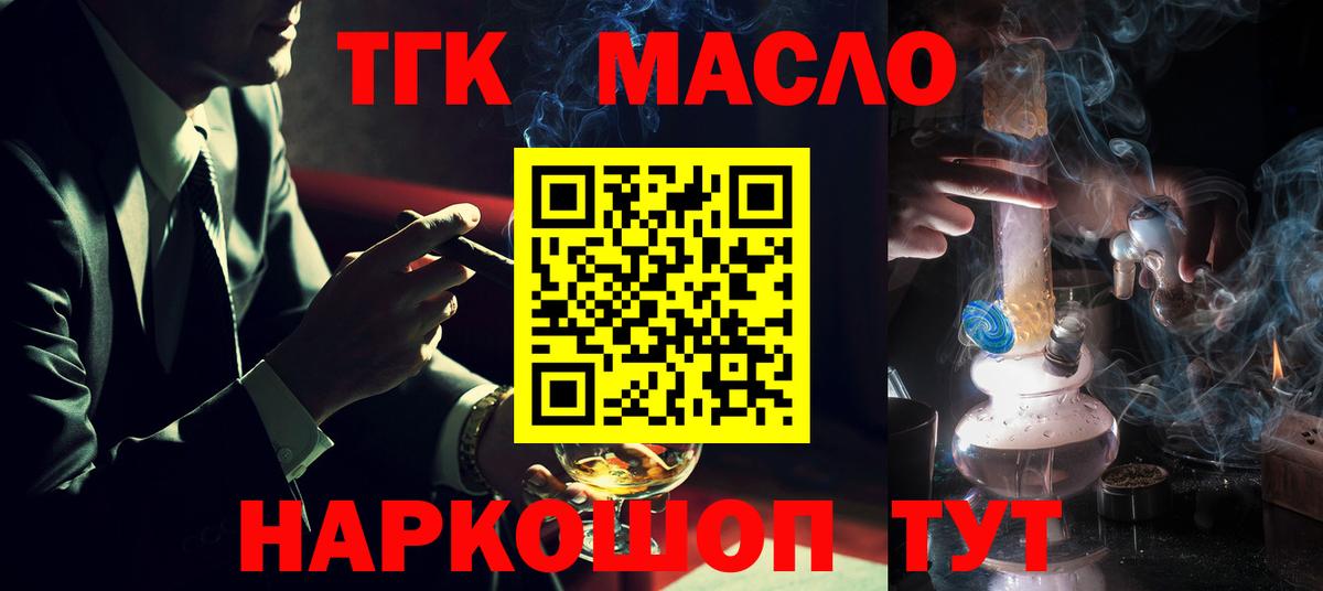 ТГК вейп  Вход с VPN  ТГК вейп  Белая Калитва 