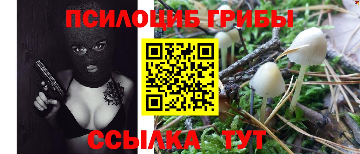 Галлюциногенные грибы мухоморы  сколько стоит  Белая Калитва  Вход с VPN 