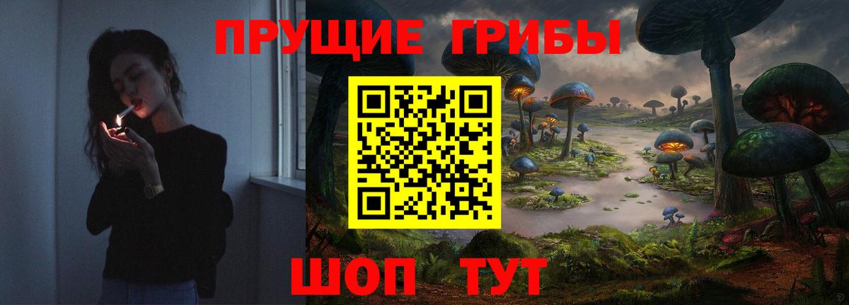 Псилоцибиновые грибы Magic Shrooms Белая Калитва